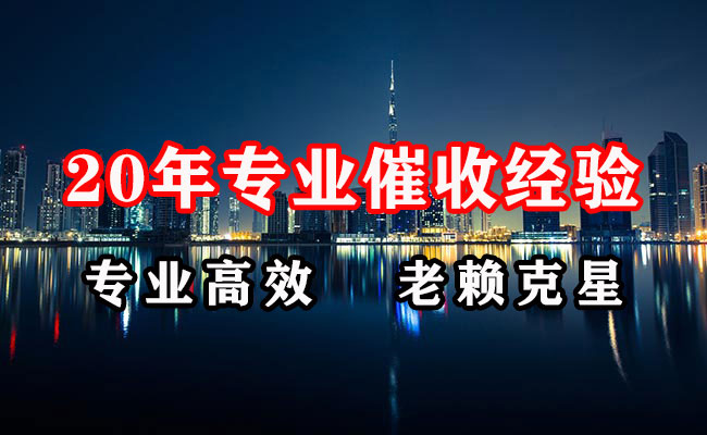 咸丰讨债公司